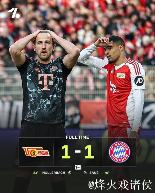 迪奥曼德：认识到拜仁的强大，因定位球失分