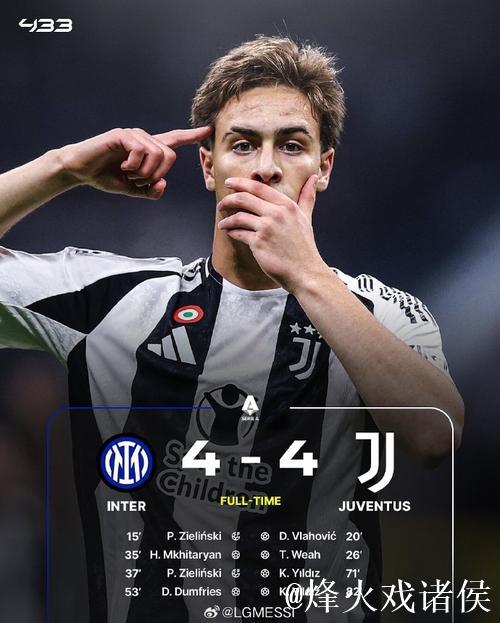 托尼：国米拿第四算失败，米兰尤文拿第四算成功