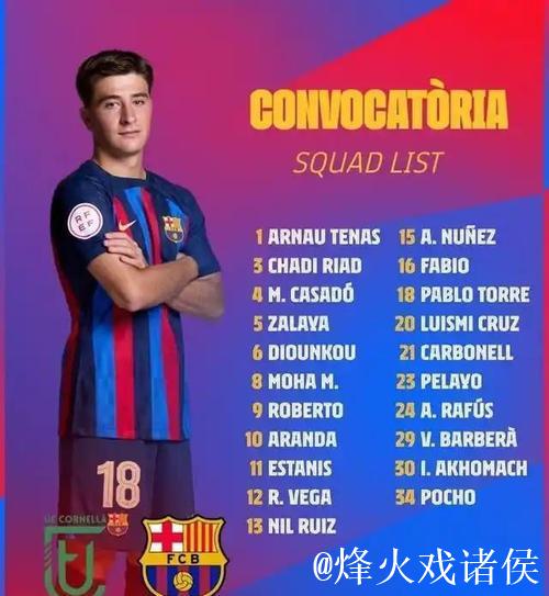 桑坦德竞技控诉巴萨压低转会费避开托雷二次分成 桑坦德竞技控诉巴萨压低转会费避开托雷二次分成